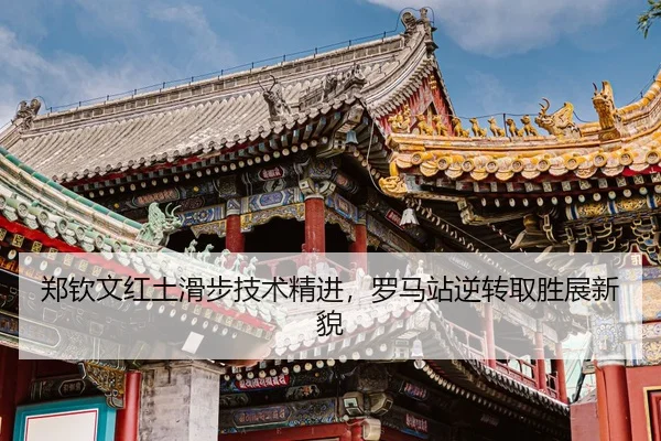 zheng-qin-wen-hong-tu-hua-bu-ji-shu-jing-jin-luo-ma-zhan-ni-zhuan-qu-sheng-zhan-xin-mao-3-372.jpg