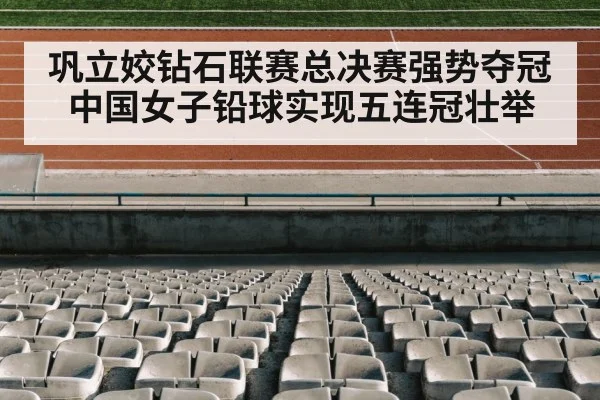 track and field stadium